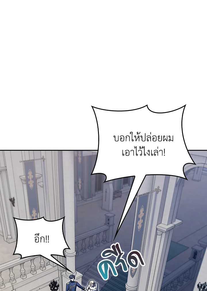 Fallen House Ardan ตอนที่ 89 — หน้า 51 จาก 122
