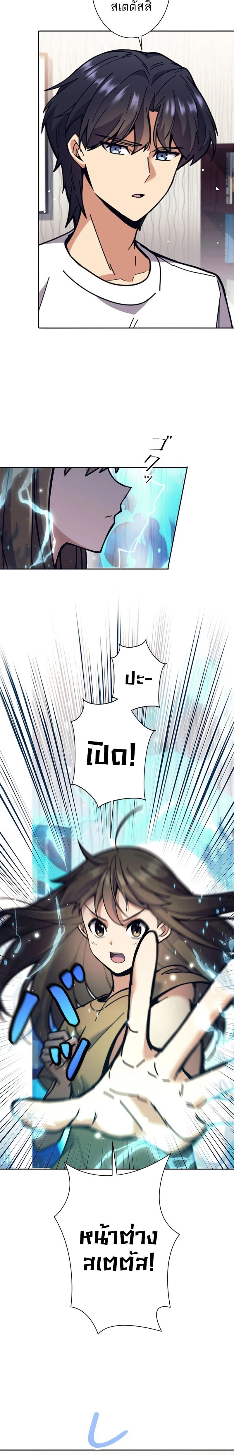 I’m an Ex-class Hunter ผมคือฮันเตอร์คลาส EX ตอนที่ 33 — หน้า 2 จาก 18