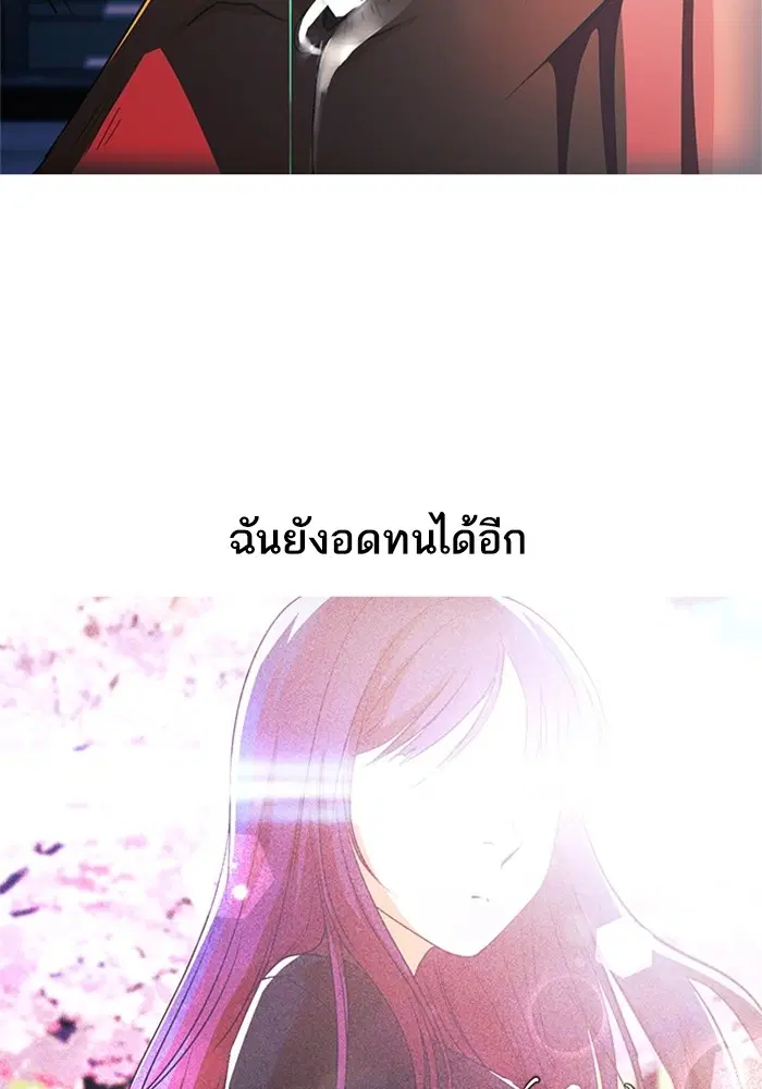 Random Chat ตอนที่ 312 — หน้า 74 จาก 157