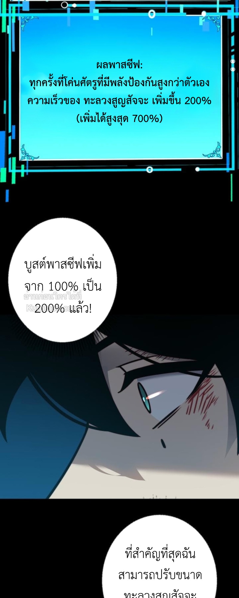 Absolute Domination at Level 0 Using My Analysis Skill เลเวล 0 ที่แกร่งที่สุด – ไร้พ่ายด้วยสกิลการวิเคราะห์ ตอนที่ 5 — หน้า 88 จาก 102