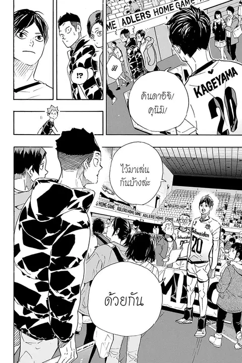 Haikyuu!! ตอนที่ 401 — หน้า 22 จาก 27