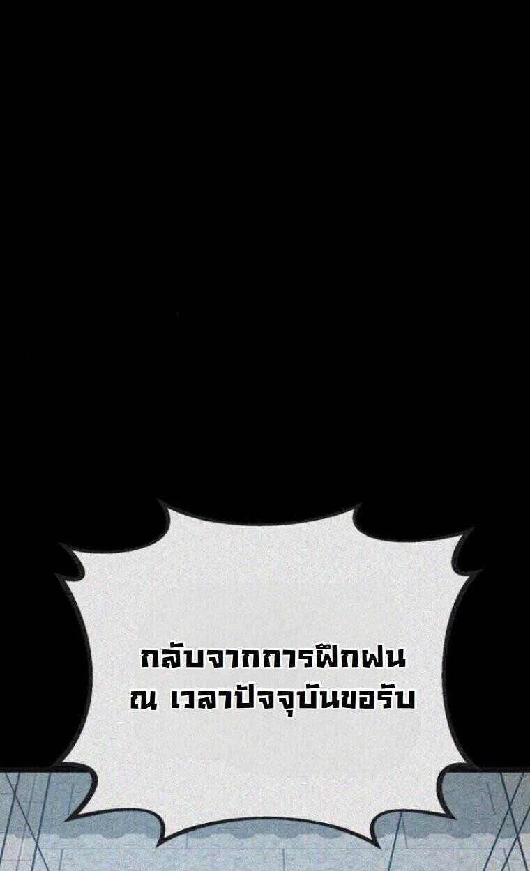 Initializing the Sect System ปฐมบทแห่งระบบสำนัก ตอนที่ 20 — หน้า 6 จาก 136
