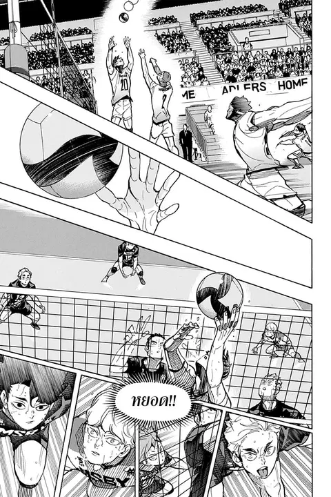 Haikyuu!! ตอนที่ 399 — หน้า 7 จาก 16