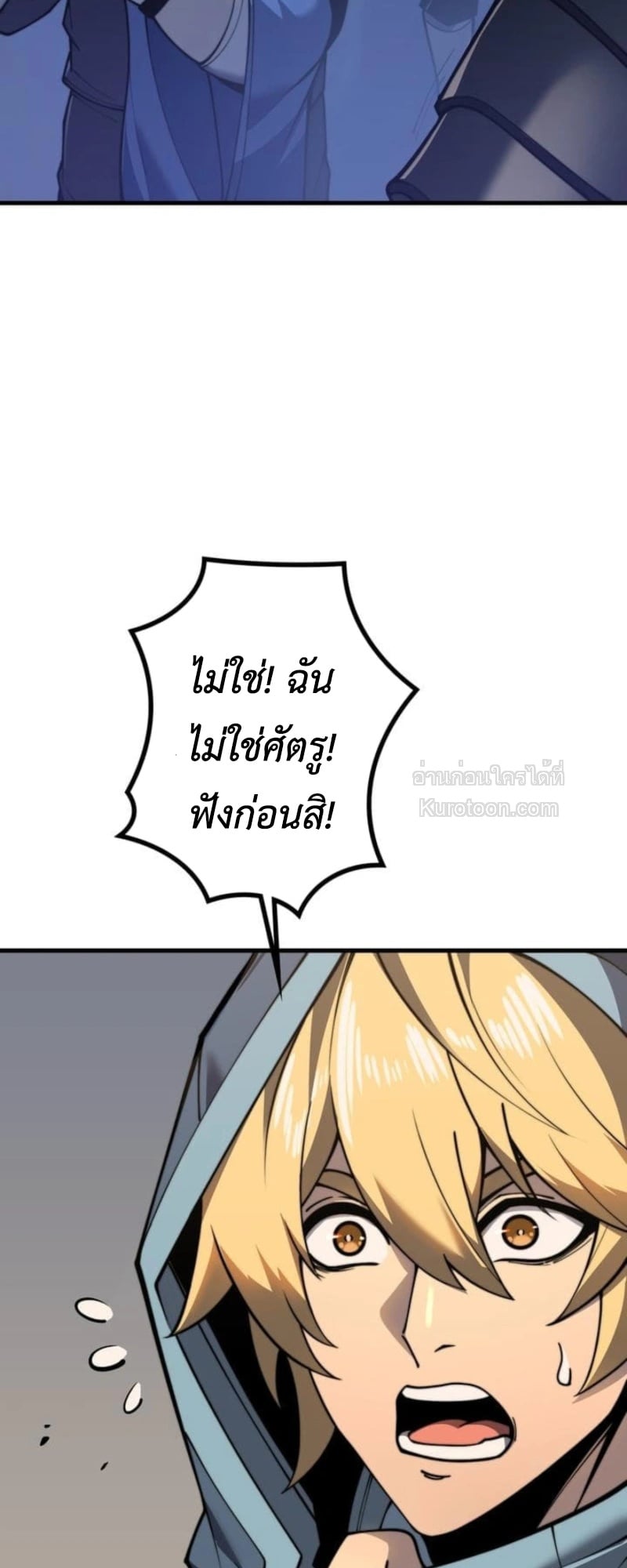Absolute Domination at Level 0 Using My Analysis Skill เลเวล 0 ที่แกร่งที่สุด – ไร้พ่ายด้วยสกิลการวิเคราะห์ ตอนที่ 9 — หน้า 4 จาก 81