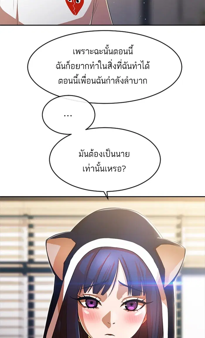 Random Chat ตอนที่ 259 — หน้า 23 จาก 102