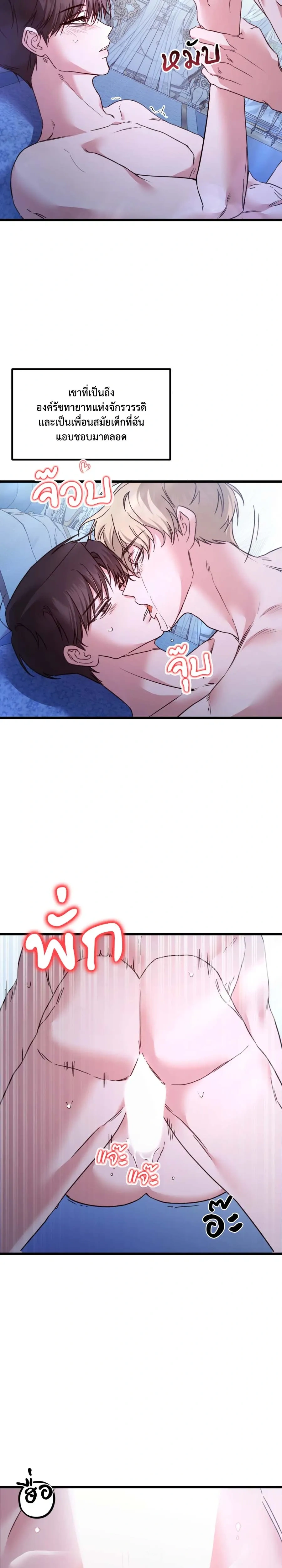 My Childhood Friend Opposes the Wedding – เพื่อนสมัยเด็กขอค้านงานแต่งครั้งนี้ ตอนที่ 1 — หน้า 3 จาก 25