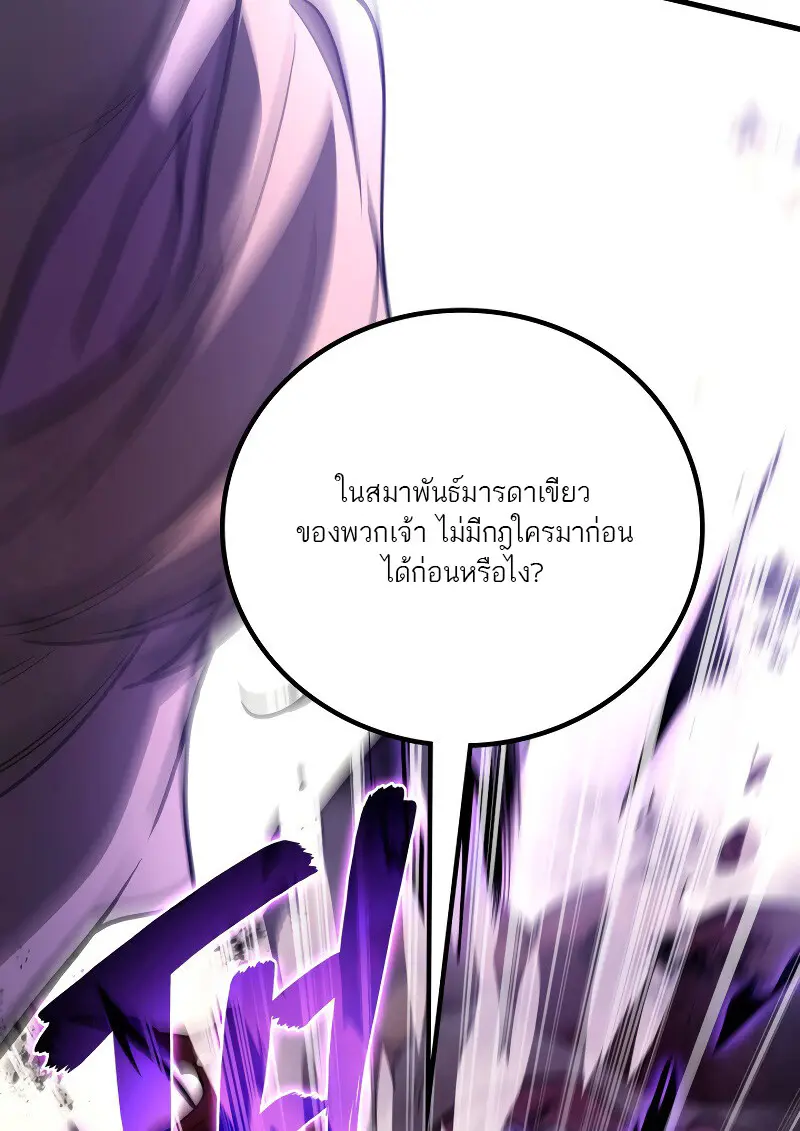 The Martial God Who Regressed Back to Level 2 ตอนที่ 113 — หน้า 138 จาก 147