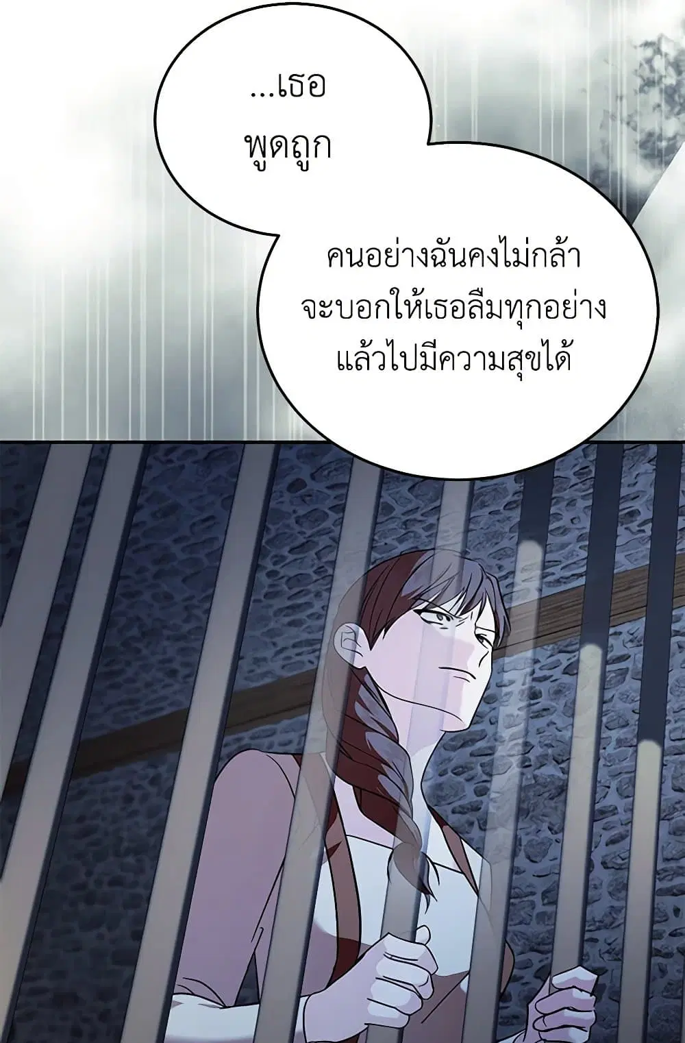 The Villainess Lives Again ตอนที่ 222 — หน้า 65 จาก 84
