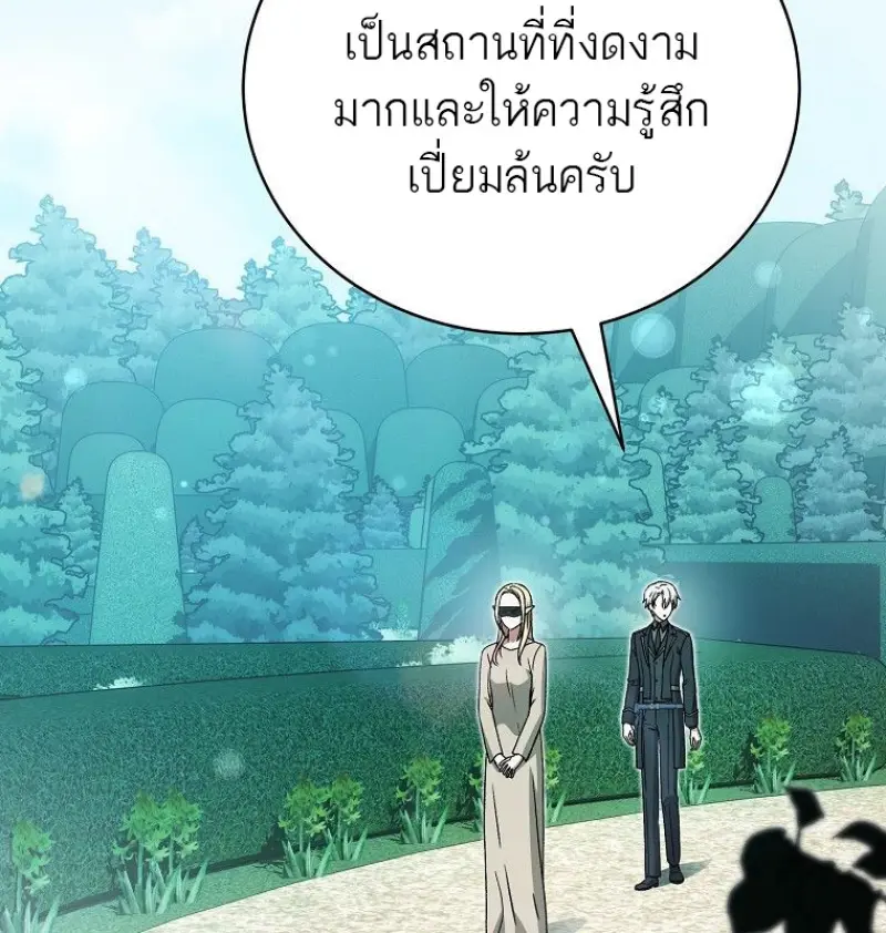 Concept Grasping Magic Genius ตอนที่ 42 — หน้า 68 จาก 160