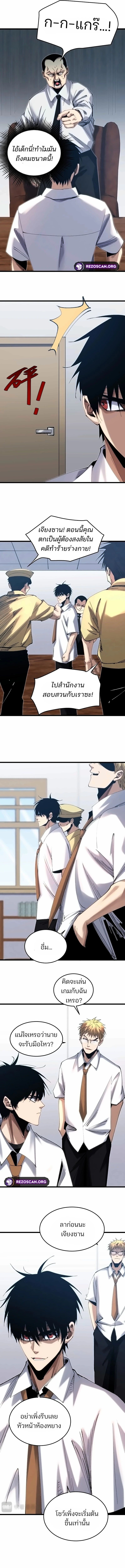 Rebirth of the Campus Special Forces Soldier เกิดใหม่ของทหารหน่วยรบพิเศษ ตอนที่ 5 — หน้า 6 จาก 11