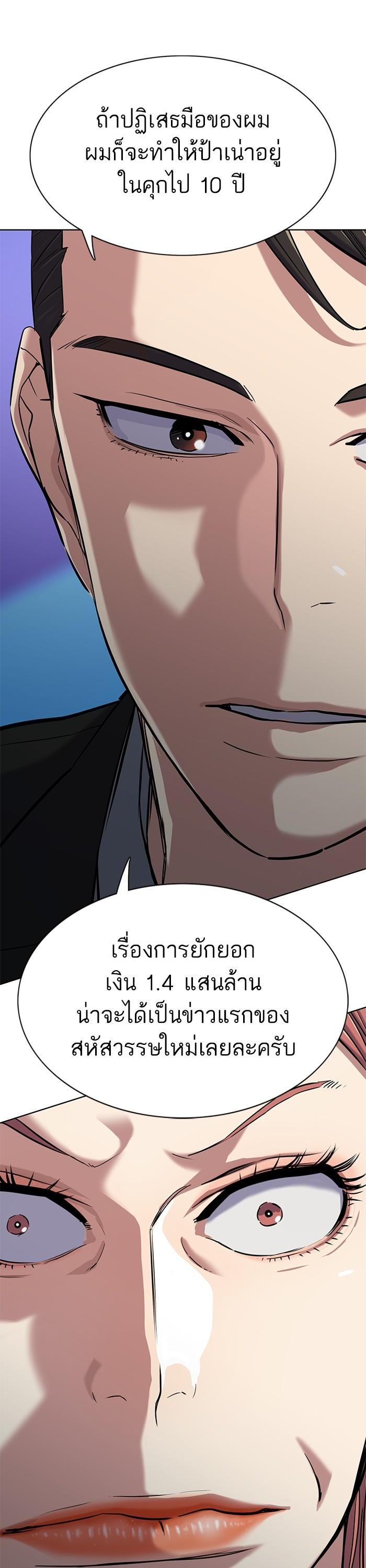 The Chaebeol’s Youngest Son (Reborn Rich) ตอนที่ 112 — หน้า 14 จาก 52
