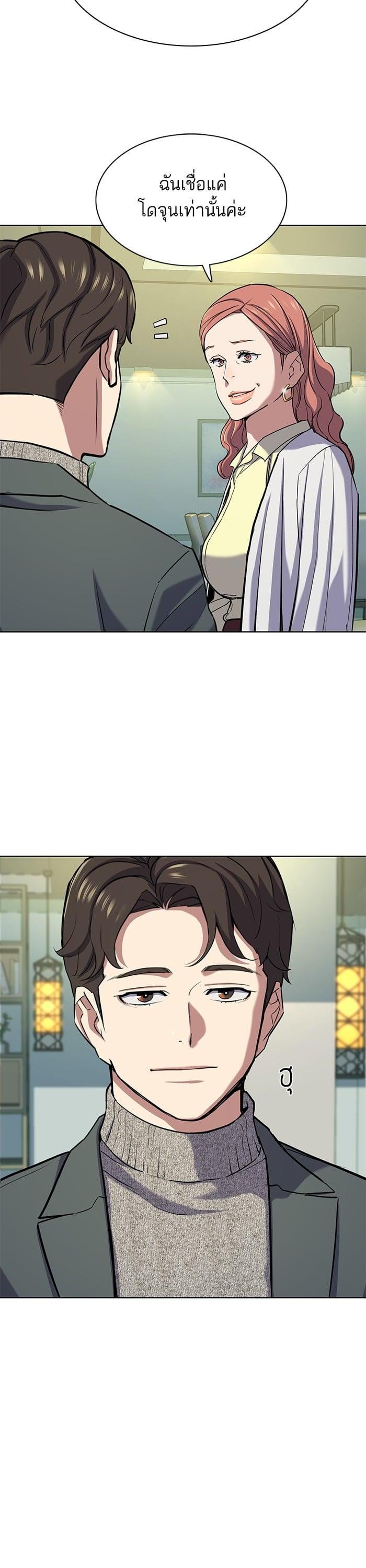 The Chaebeol’s Youngest Son (Reborn Rich) ตอนที่ 99 — หน้า 14 จาก 48