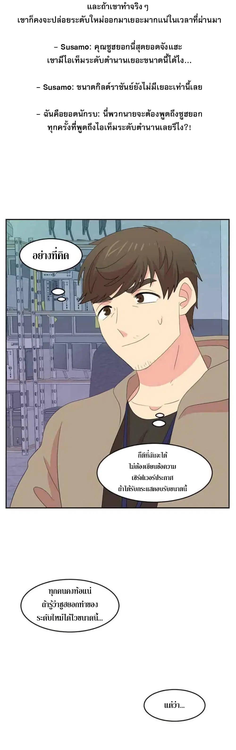 Reader ตอนที่ 167 — หน้า 6 จาก 30