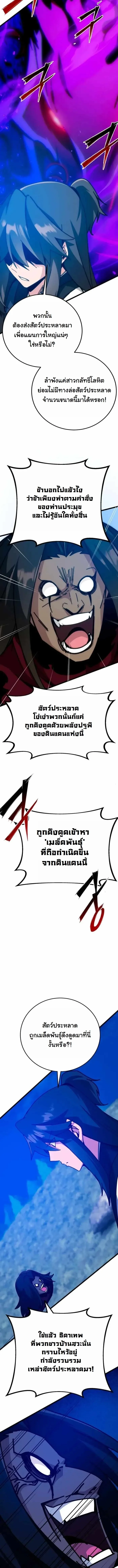 Initializing the Sect System ปฐมบทแห่งระบบสำนัก ตอนที่ 45 — หน้า 11 จาก 20