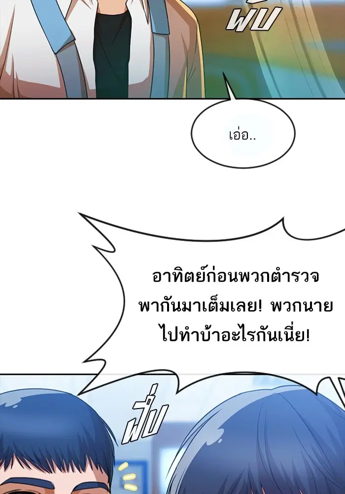 Random Chat ตอนที่ 282 — หน้า 30 จาก 118