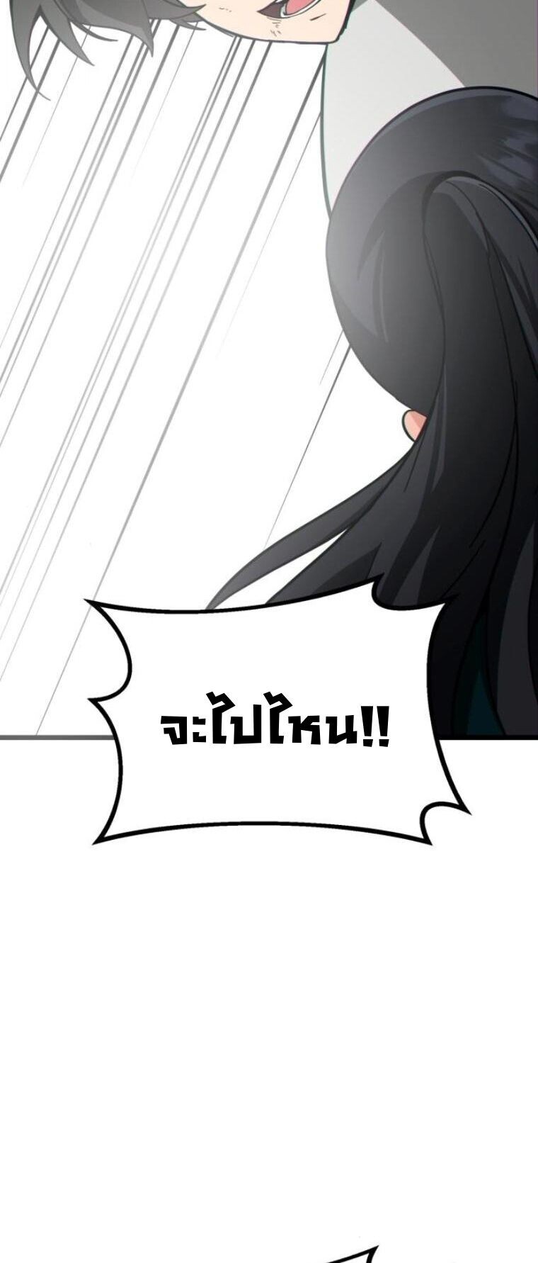 Initializing the Sect System ปฐมบทแห่งระบบสำนัก ตอนที่ 24 — หน้า 69 จาก 90