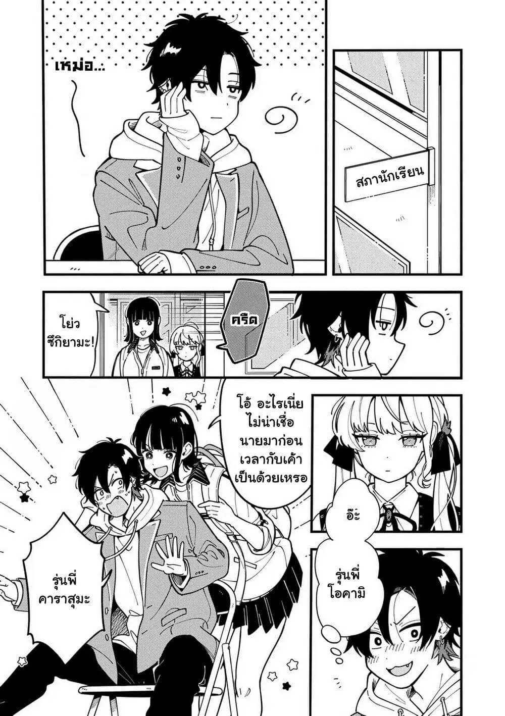 Ookami wa Tsuki ni Koi wo suru ตอนที่ 2 — หน้า 24 จาก 31