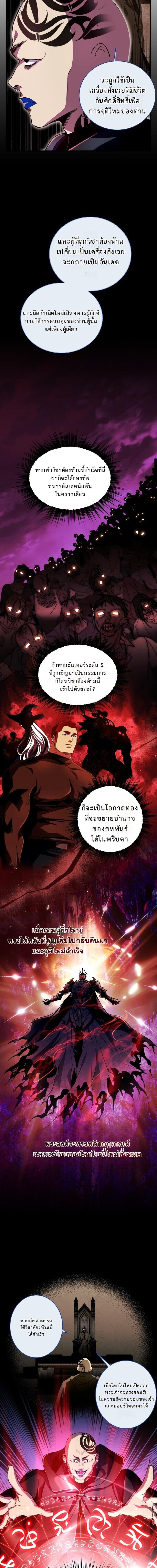 Even the Almighty Is a First-Time Dad จอมราชันหวนคืน เพื่อเลี้ยงลูก ตอนที่ 28 — หน้า 2 จาก 19