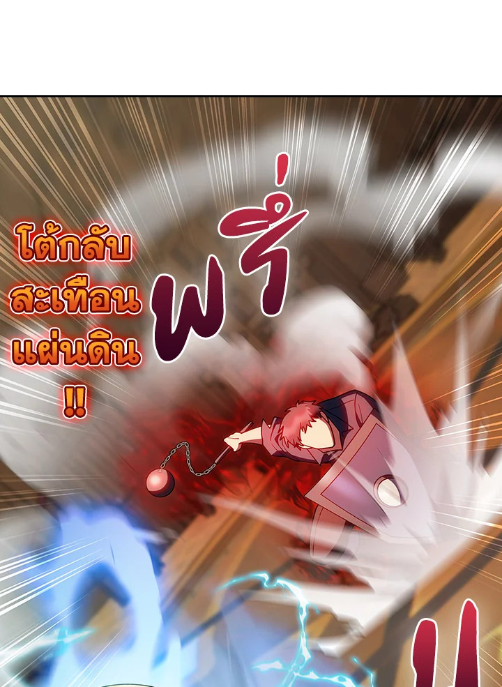 Fallen House Ardan ตอนที่ 88 — หน้า 61 จาก 120
