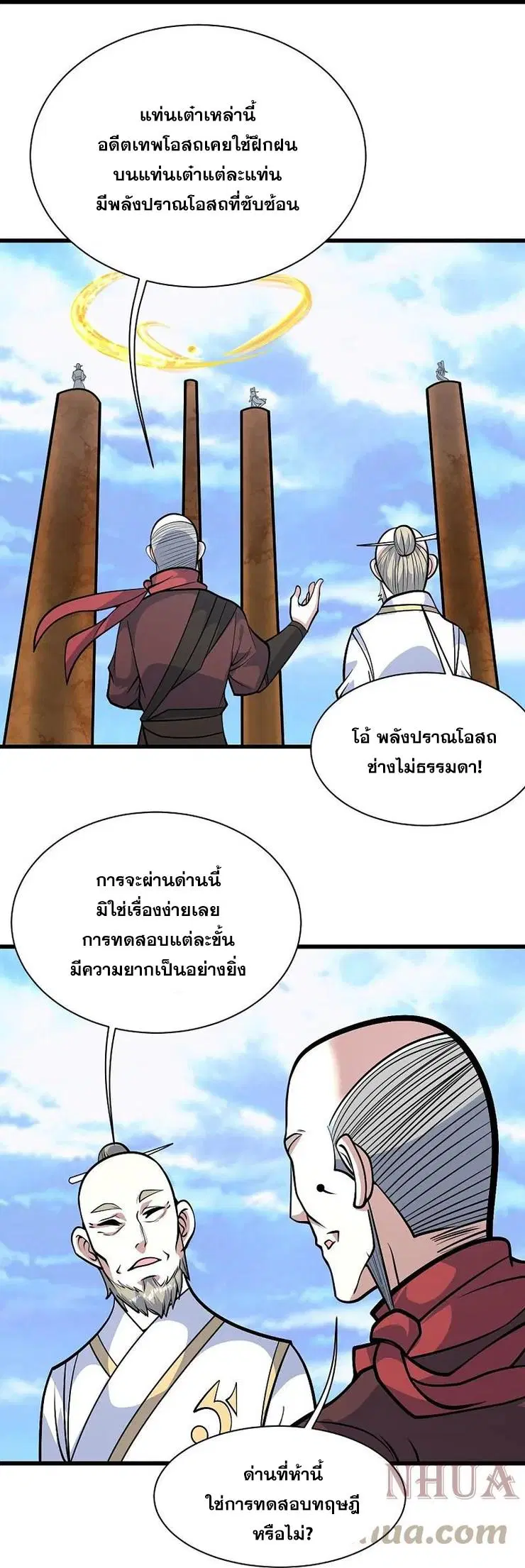 Matchless Emperor ตอนที่ 338 — หน้า 6 จาก 28