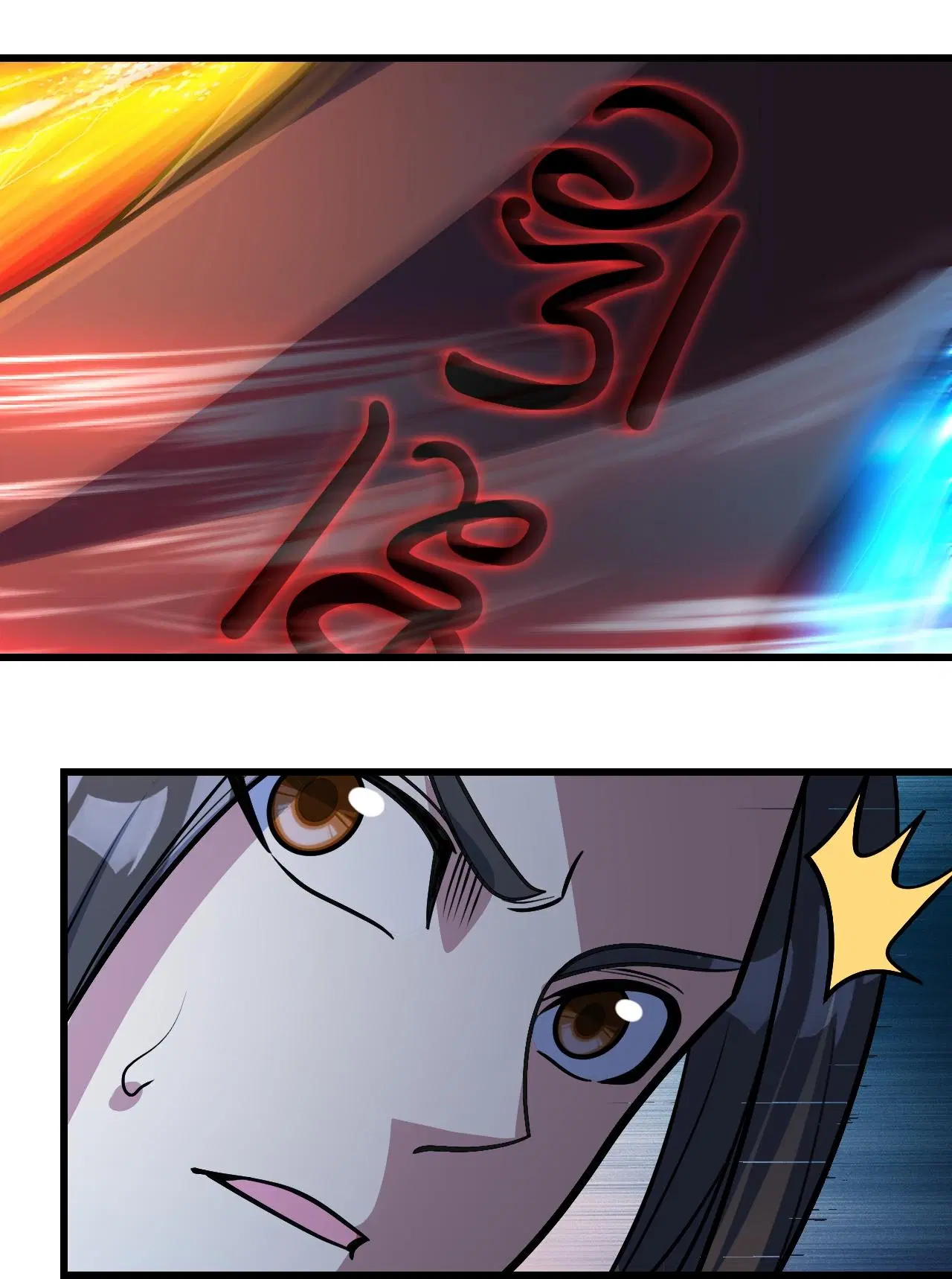 Matchless Emperor ตอนที่ 387 — หน้า 23 จาก 30