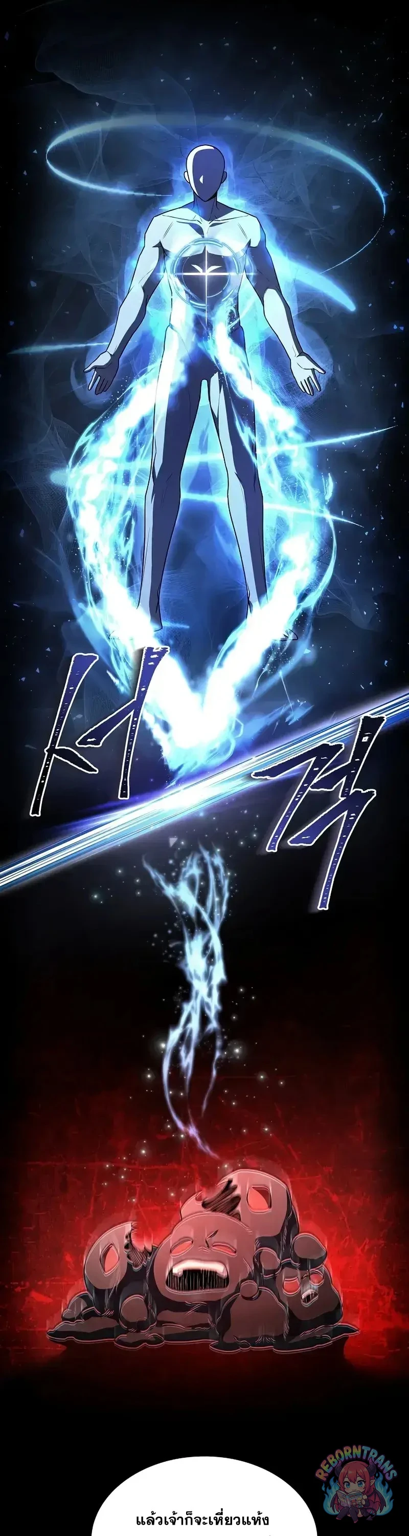 Return of The Unrivaled Spear Knight ตอนที่ 181 — หน้า 71 จาก 85