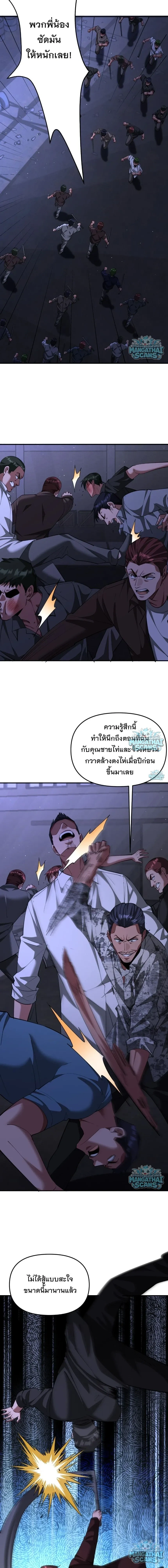 i’m stuck on the same day for a thousand years ตอนที่ 267 — หน้า 9 จาก 14