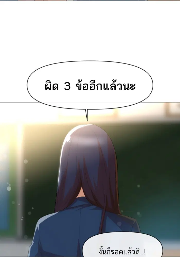 Random Chat ตอนที่ 285 — หน้า 14 จาก 74