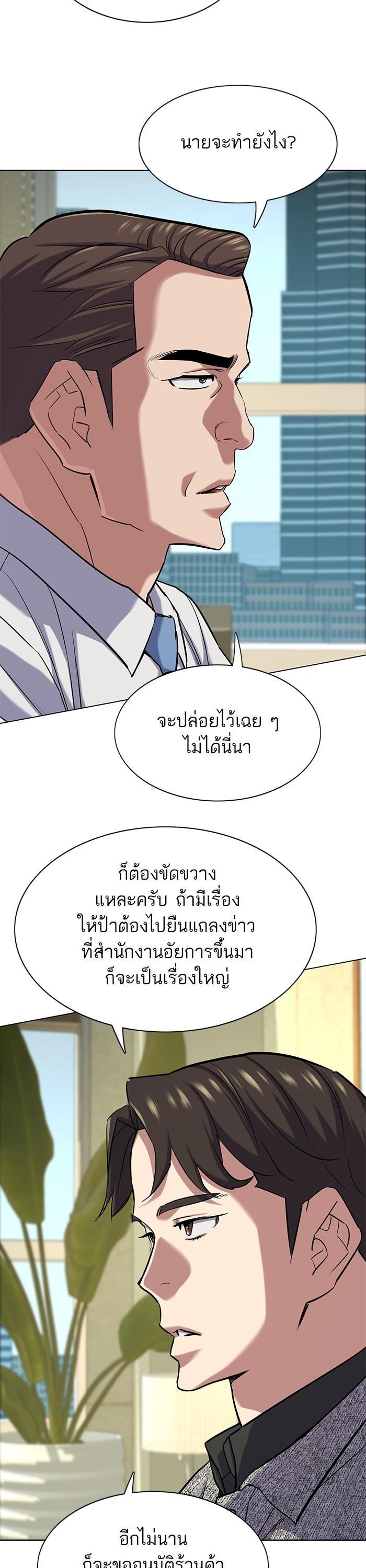 The Chaebeol’s Youngest Son (Reborn Rich) ตอนที่ 120 — หน้า 5 จาก 42