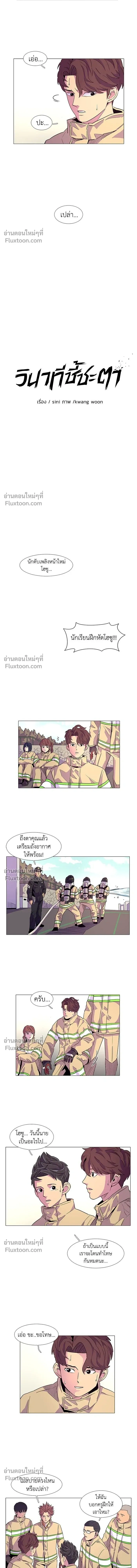 1 Second – วินาทีชี้ชะตา ตอนที่ 5 — หน้า 9 จาก 13