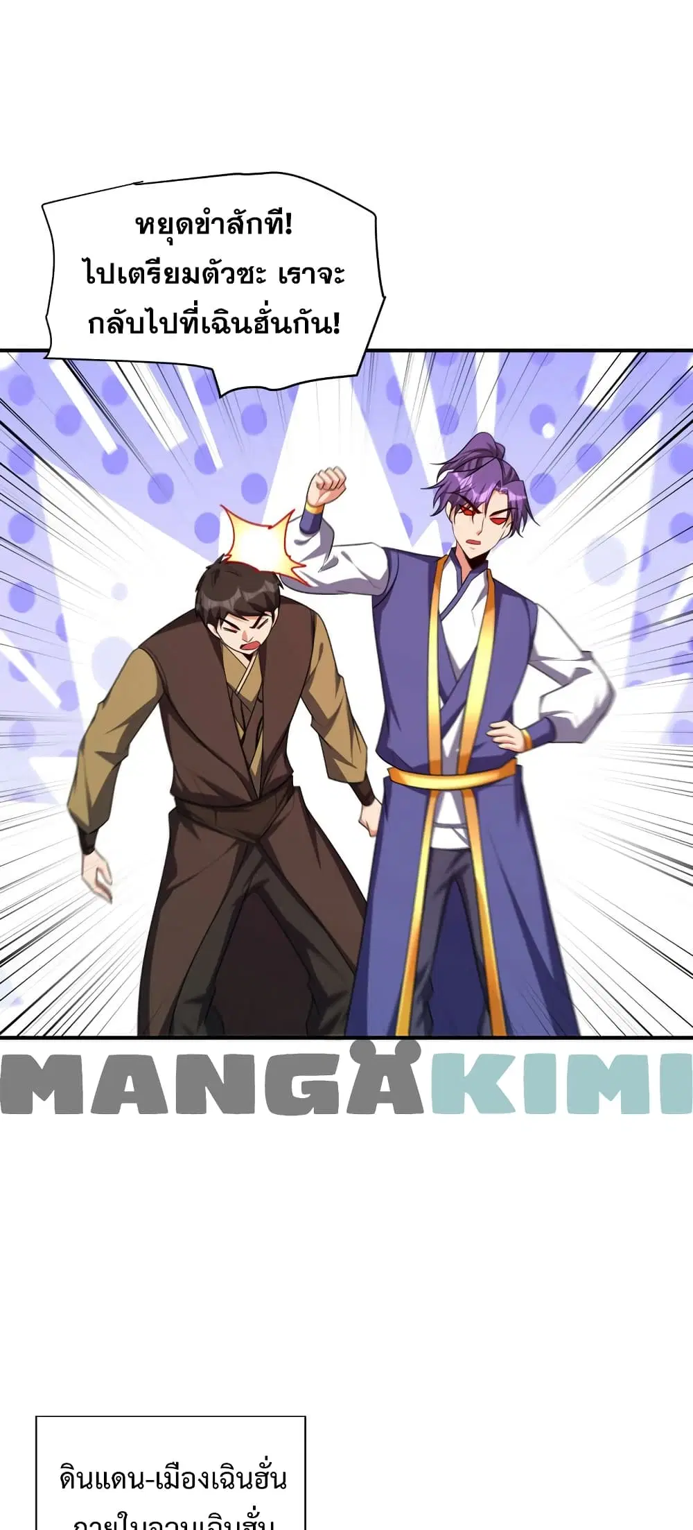Rise of The Demon King ตอนที่ 278 — หน้า 15 จาก 32
