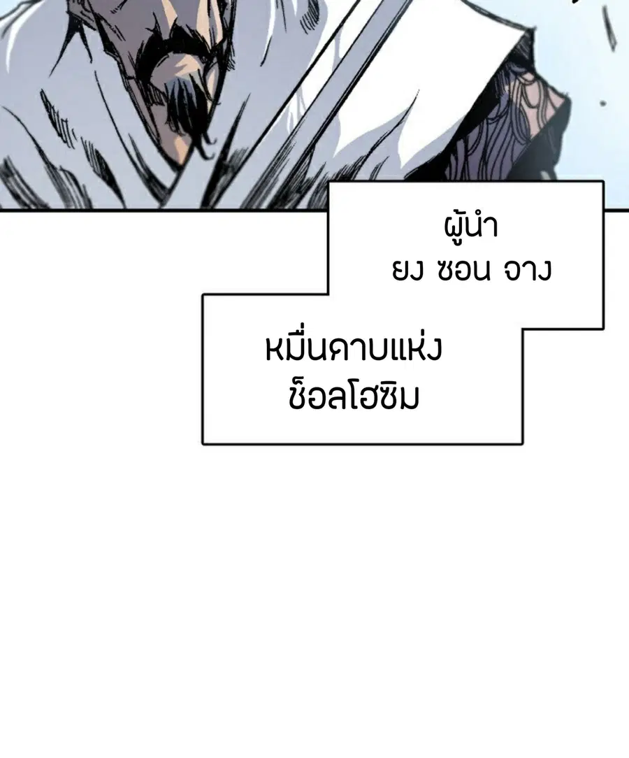 Memoir of the God of War ตอนที่ 1 — หน้า 18 จาก 131