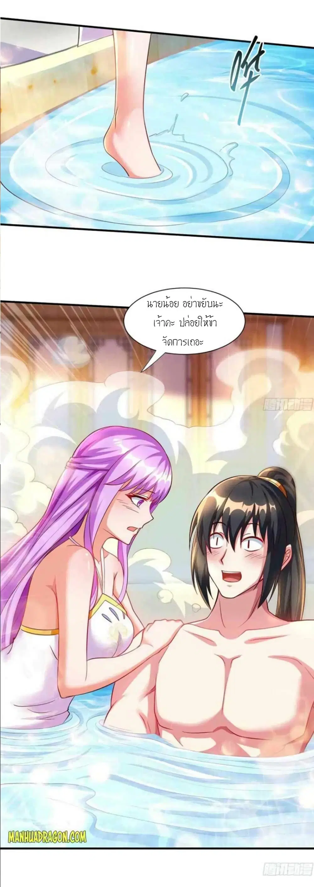 One Step Toward Freedom ตอนที่ 296 — หน้า 15 จาก 30