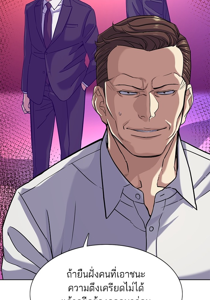 The Chaebeol’s Youngest Son (Reborn Rich) ตอนที่ 79 — หน้า 95 จาก 106