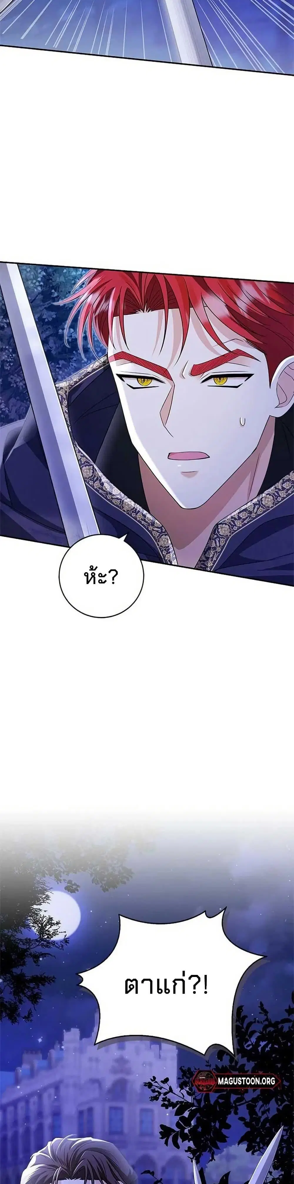 Little Peanut and Villain Uncle ตอนที่ 4 — หน้า 40 จาก 51