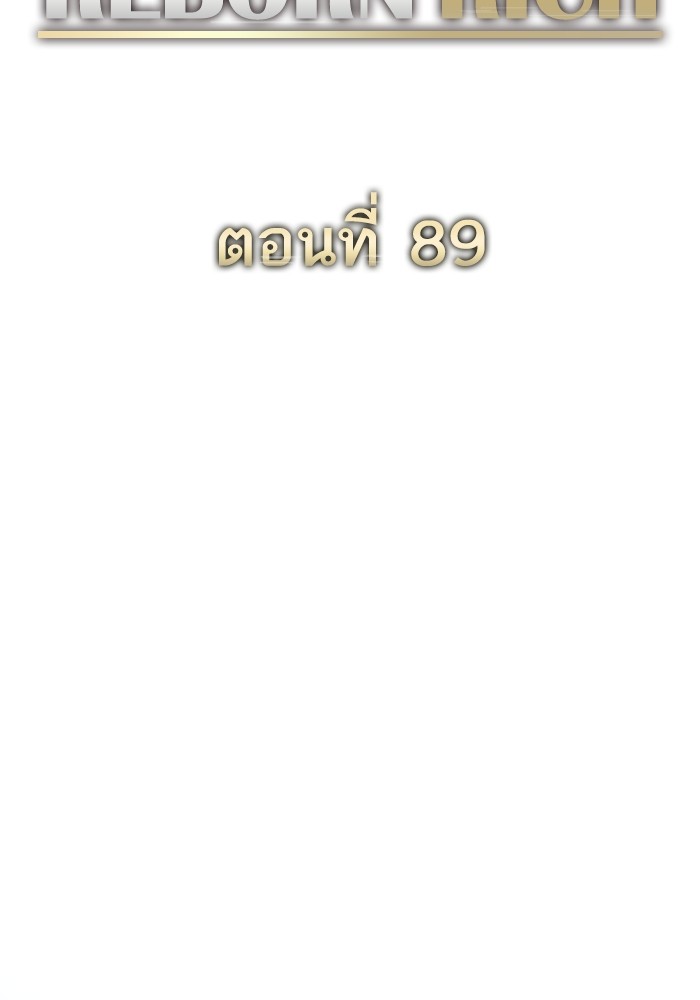 The Chaebeol’s Youngest Son (Reborn Rich) ตอนที่ 89 — หน้า 37 จาก 142