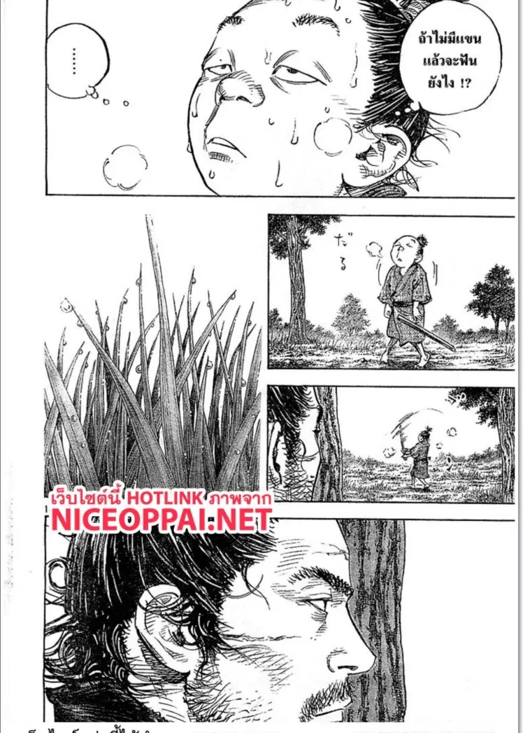 Vagabond ตอนที่ 320 — หน้า 14 จาก 28