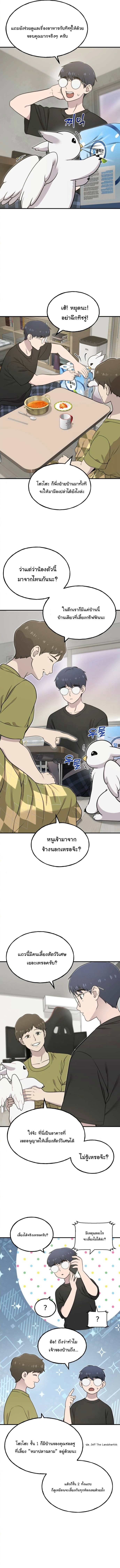 Hello, Griffin the Fluffy Tit! เฮลโหลกริฟฟิน! ตอนที่ 5 — หน้า 2 จาก 14