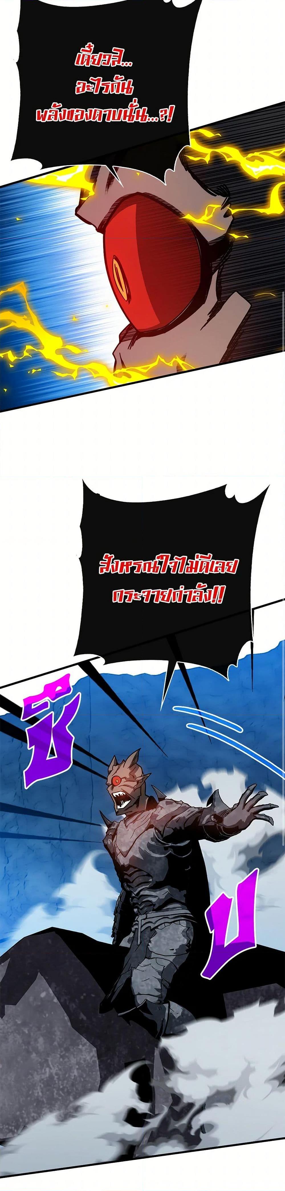 SSS-Class Gacha Hunter ตอนที่ 99 — หน้า 12 จาก 52