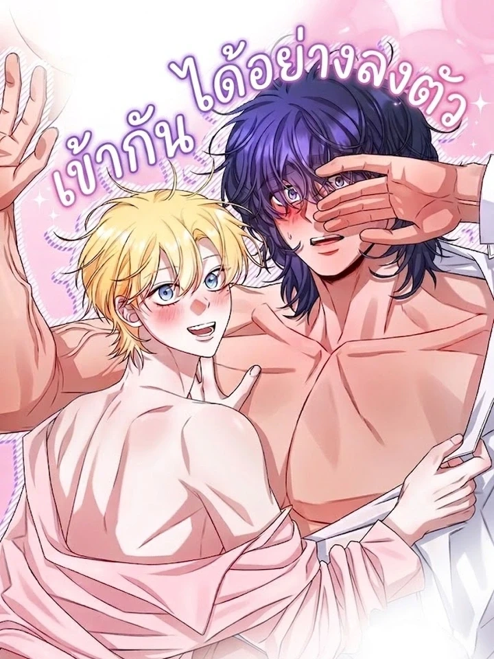 Perfectly Compatible – เข้ากันได้อย่างลงตัว
