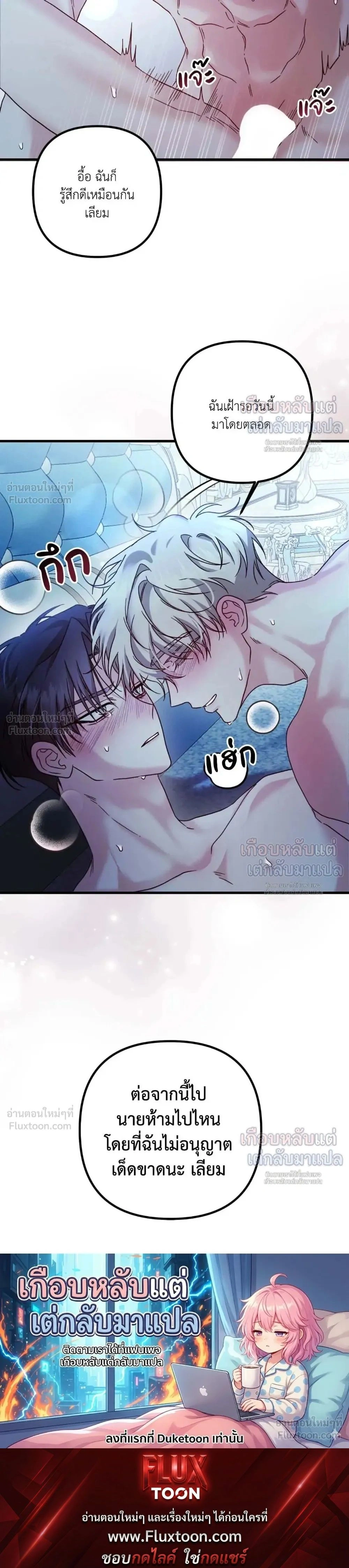 My Childhood Friend Opposes the Wedding – เพื่อนสมัยเด็กขอค้านงานแต่งครั้งนี้ ตอนที่ 4 — หน้า 23 จาก 23