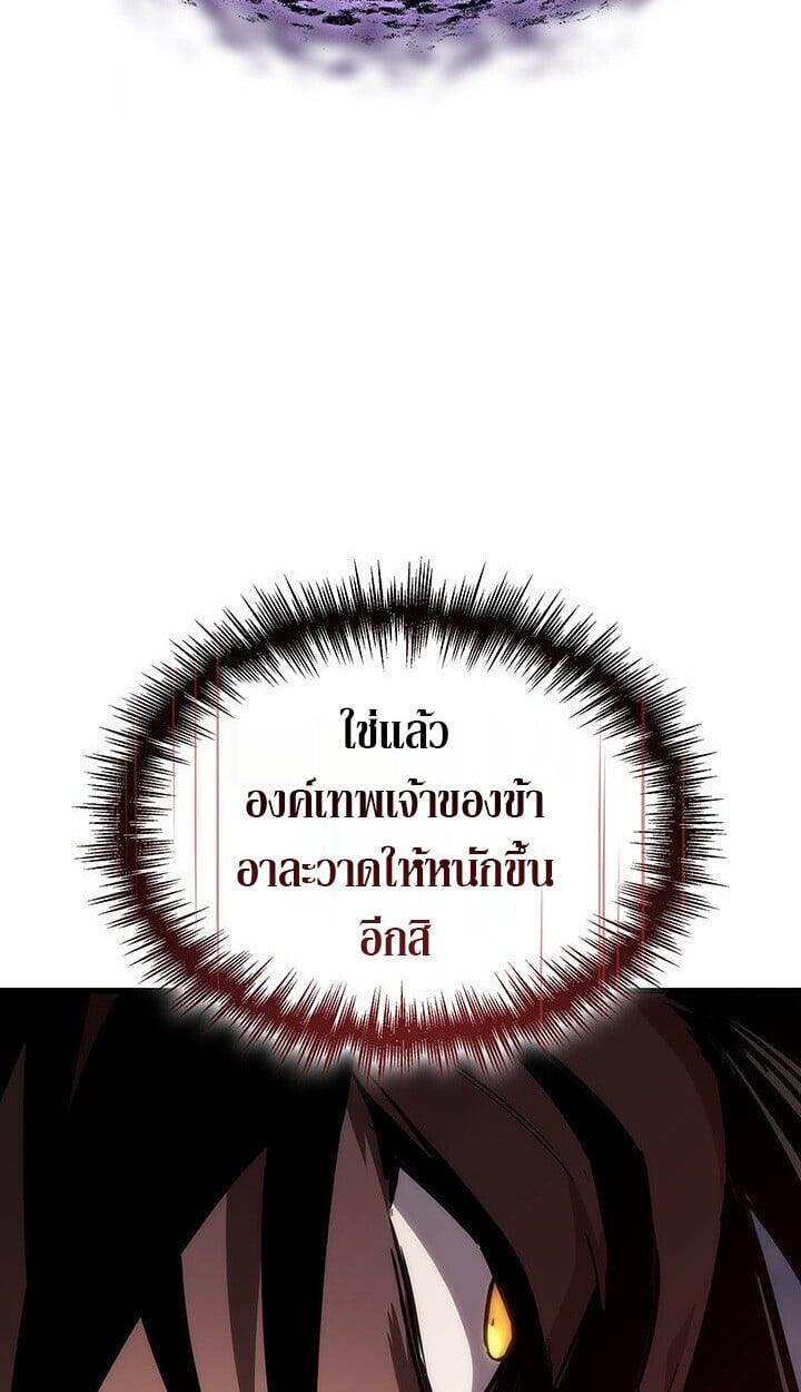 Crimson Reset ชีวิตครั้งที่สองของราชันรัตติกาล หลังจากหลบหนีมาครึ่งปี แวมไพร์ยูจีนก็ถูกสังหารในที่สุด ตอนที่ 21 — หน้า 97 จาก 131