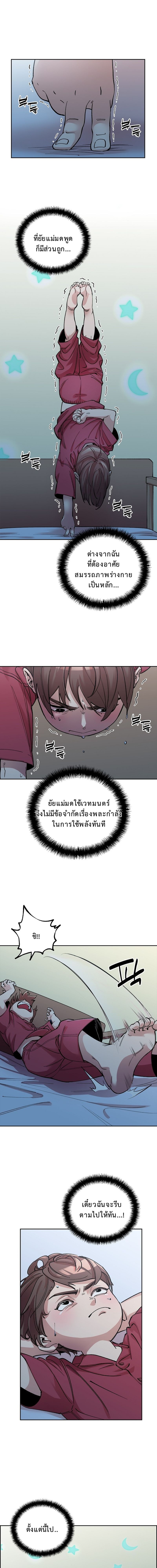 The Devil and the Ice Witch ปีศาจและน้ำแข็ง ตอนที่ 3 — หน้า 1 จาก 15