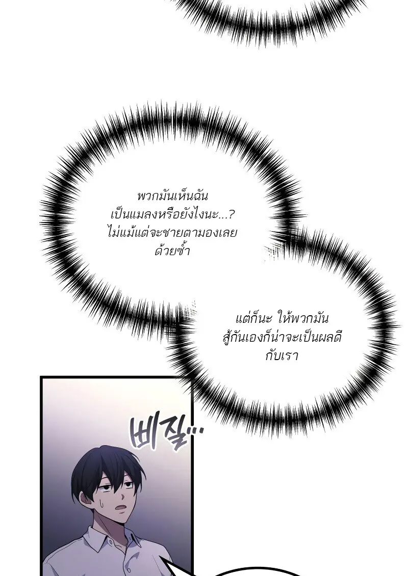 The Martial God Who Regressed Back to Level 2 ตอนที่ 113 — หน้า 40 จาก 147