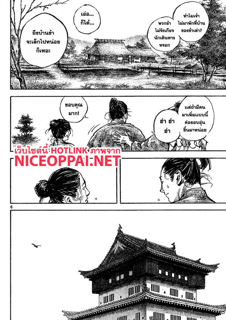 Vagabond ตอนที่ 326 — หน้า 6 จาก 29