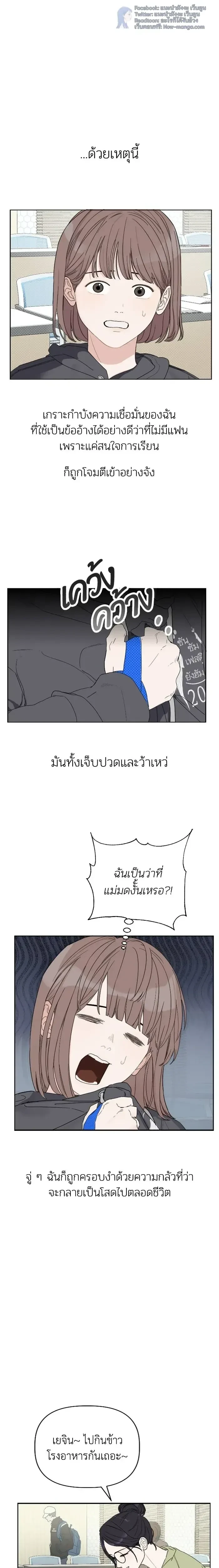Degree Of Love – ติด ร. วิชารัก ตอนที่ 1 — หน้า 5 จาก 37