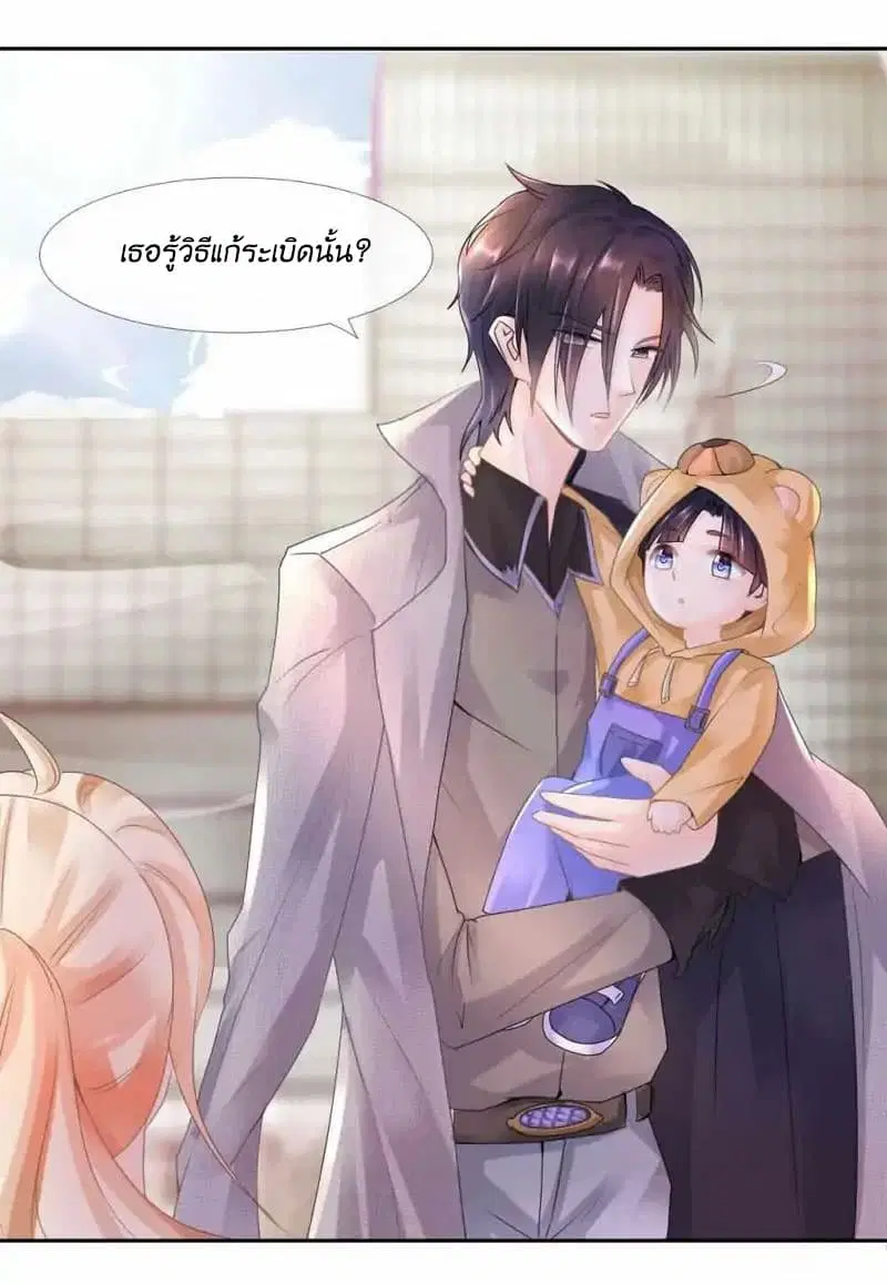 The Lovely Wife And Strange Marriage ตอนที่ 2 — หน้า 17 จาก 26