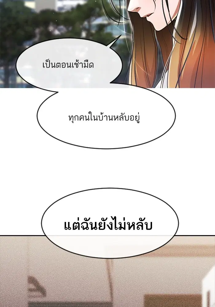 Random Chat ตอนที่ 277 — หน้า 40 จาก 114