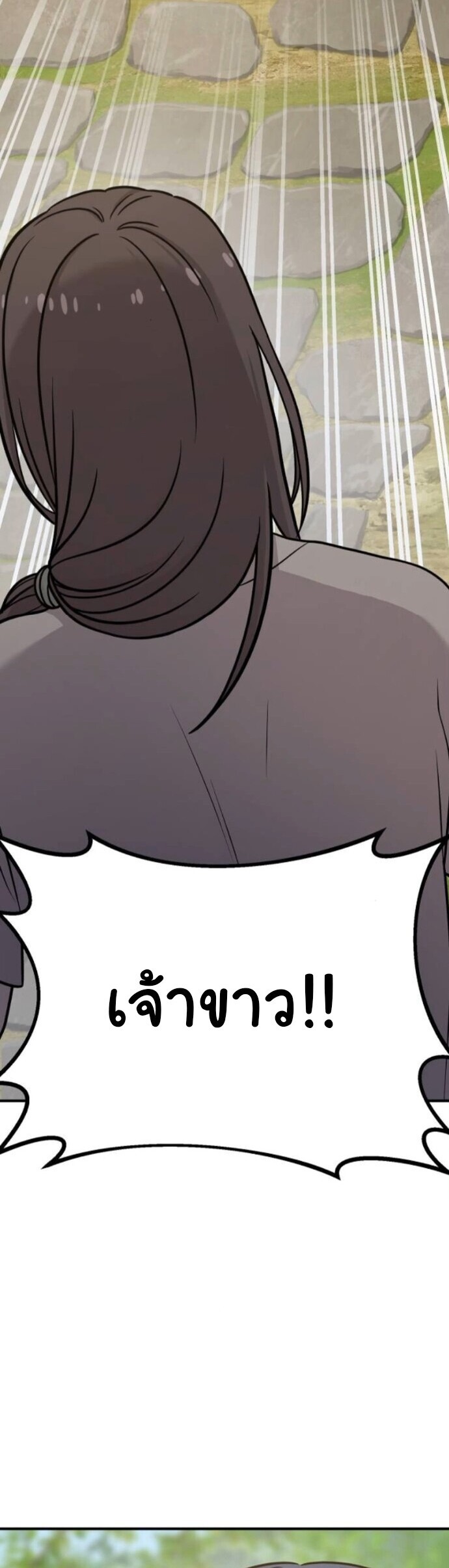 Hello, Griffin the Fluffy Tit! เฮลโหลกริฟฟิน! ตอนที่ 20 — หน้า 25 จาก 40