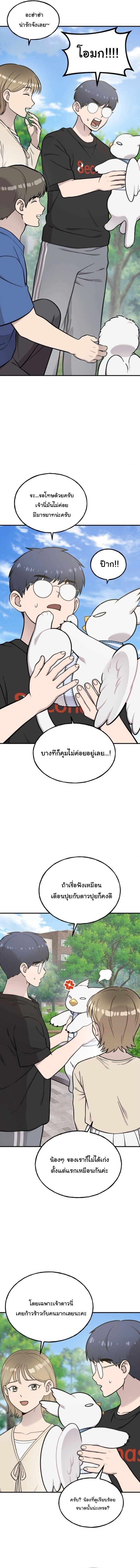 Hello, Griffin the Fluffy Tit! เฮลโหลกริฟฟิน! ตอนที่ 33 — หน้า 9 จาก 17